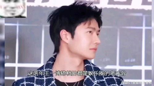 娱乐吃瓜男友是谁呀视频,他是谁?