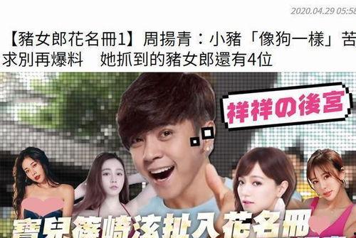 娱乐吃瓜男友是谁呀视频,他是谁?